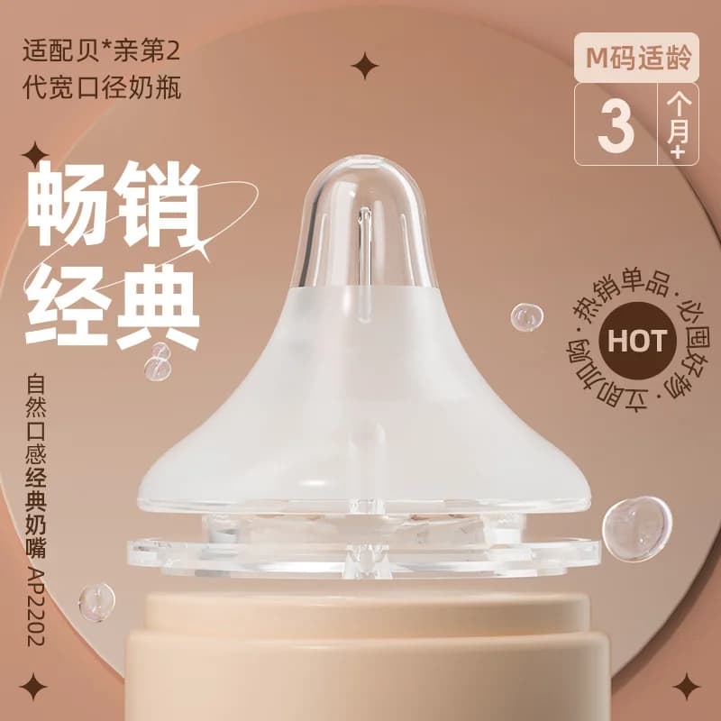 Silicone Bottle Nipples for Pigeon Bottles