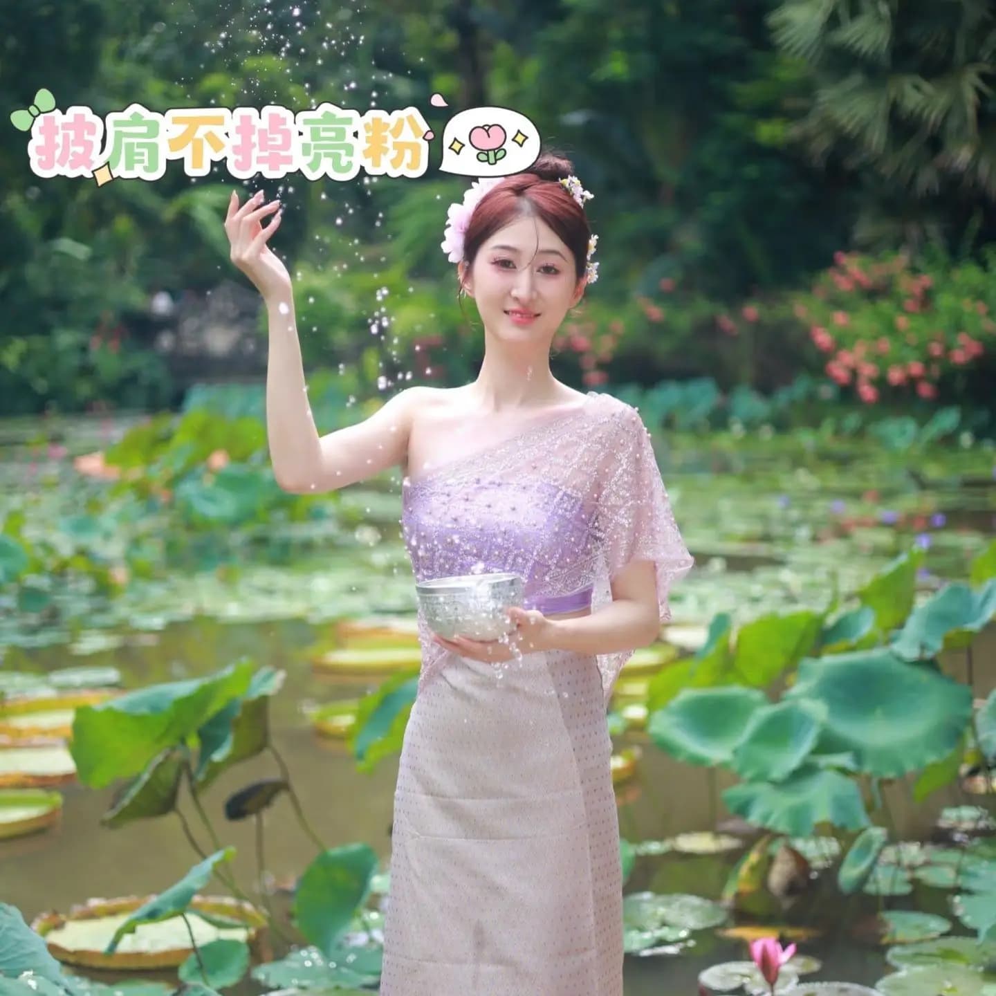 Thai Dai Ethnic Traditional Girls Performance Costume