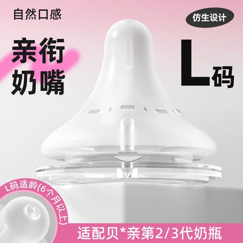 Silicone Bottle Nipples for Pigeon Bottles