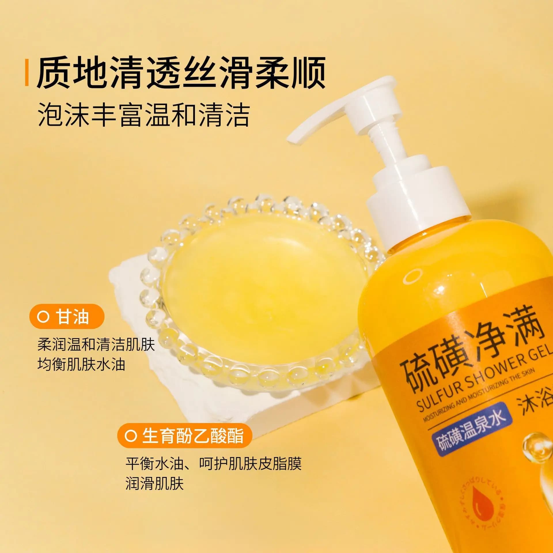 Sulfur Body Wash with Hot Spring Water